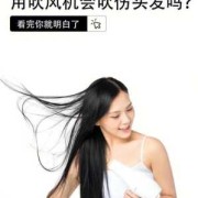 怀孕期间可以用吹风机吹头发吗（怀孕期间可以用吹风机吹头发吗有影响吗）
