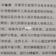abo溶血孕期治疗（abo溶血孕期怎么治疗）