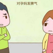 怀孕期间经常吵架（怀孕期间经常吵架会影响胎儿吗）
