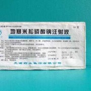 促胎儿肺（促胎儿肺成熟的药物）