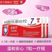 怀孕期间外阴瘙痒用什么药（孕期外阴瘙痒怎么办）