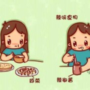 孕期口味重怎么办（孕期口味重怎么办啊）