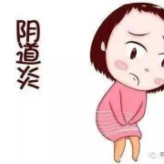 孕期外阴灼痛