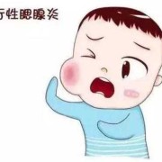 孕妇腮腺炎胎儿能要吗（孩子得了腮腺炎怎么治疗）