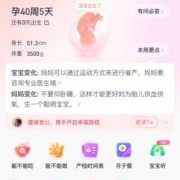 宝宝留级最多几天,胎儿为啥会留级