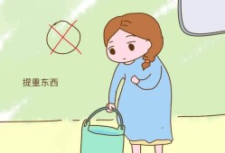 孕期抬重物（孕期抬重物）