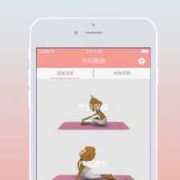 孕期瑜伽app推荐（孕期瑜伽app推荐）