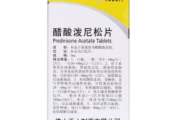 孕期强的松（孕期强的松吃多久可以停药）