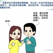 孕期嗓子疼上火小妙招（孕妇上火后嗓子疼，耳朵疼怎么办?上火太严重了，吃了可多汤水都不行）