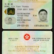 香港验胎儿性别（香港身份证怎么看）