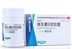 维e对胎儿有致畸作用（维e对胎儿有没有副作用）