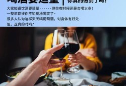 备孕期间喝酒的危害（老公备孕期间喝一次酒有影响吗）