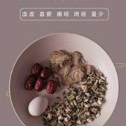 准备怀孕前可以喝当归，益母草，川芎调理吗?谢谢,当归备孕期间可以吃吗女性