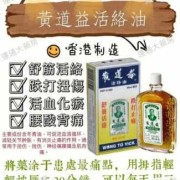 孕期黄道益（黄道益孕妇用了会对胎儿有什么影响）