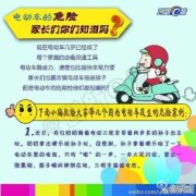 孕期骑车（交通法规定孕妇能骑电动车吗）