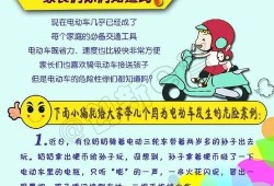 孕期骑车（交通法规定孕妇能骑电动车吗）