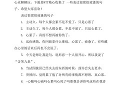 孕期好累（孕期好累好疲惫说说）