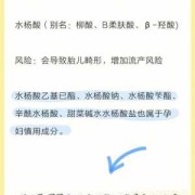 孕妇用护肤品对胎儿有什么影响（怀孕能用化妆品吗）
