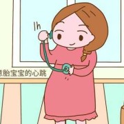 孕期胎儿缺氧的症状（孕期胎儿缺氧的症状怎么办）