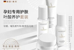 怀孕期间护肤品推荐（专用的孕妇护肤品排行榜）