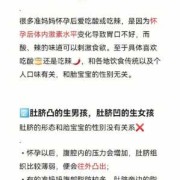 我们怀孕不顺利的人，前世做了坏事吗,孕期运气差生男生女