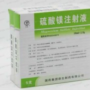 硫酸镁对胎儿有影响吗（怀孕打硫酸镁对胎儿有影响吗）