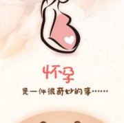 孕期词（孕期词语）