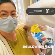 孕期疫苗（孕期疫苗）