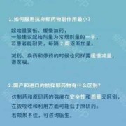 孕期抑郁药（孕期抑郁药物治疗前的风险评估及建议包括）
