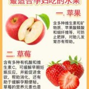 孕妇吃什么水果对胎儿皮肤好（孕妇吃什么水果对胎儿皮肤好）