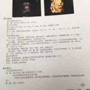 怀孕32周，想咨询一下宝宝大概有多大,32周胎儿大小正常范围