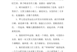 形容孩子调皮捣蛋幽默的句子,胎儿头小吃什么补得快