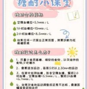 孕期做糖筛注意事项（孕期做糖筛注意事项有哪些）