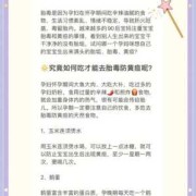 孕期吃什么预防黄疸（孕期吃什么预防黄疸高）