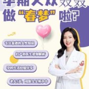 孕期春梦男孩还是女孩（孕期春梦男孩还是女孩）