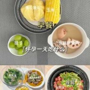 刚怀孕要多吃什么,怀孕期间要吃什么好