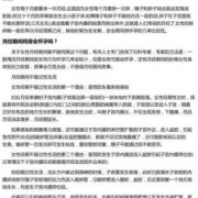 怀孕期间会来月经吗,怀孕期间会不会流血?