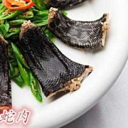 孕期能吃蛇肉吗（孕期能吃蛇肉吗会流产吗）