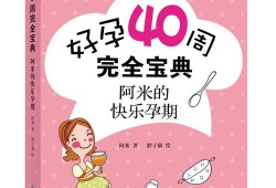 孕期教材（孕妇教材）