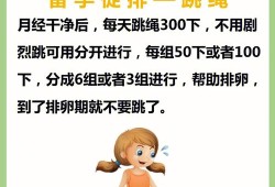 备孕期间能运动吗（排卵备孕期间能运动吗）