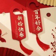 孕期蜜月（婚庆包含了哪些内容）