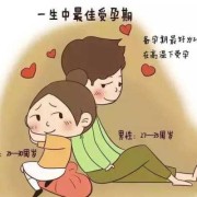 备孕期间怎么调理身体（备孕期间怎么调理身体好）