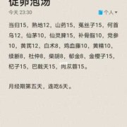 备孕期可以喝中药吗（备孕期可以喝中药吗?）