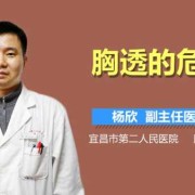 一次胸透对胎儿的影响（一次胸透对胎儿的影响大不大）