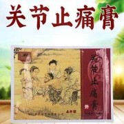 孕妇闻膏药味对胎儿有影响吗（孕妇闻膏药味对胎儿有影响吗,怎么办）