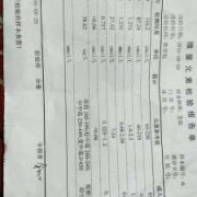 孕期钙指标（孕期钙指标）