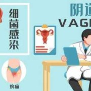 孕期流分泌物（孕期流分泌物正常吗）
