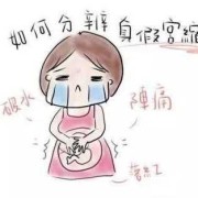 孕期假性宫缩（怀孕28周假性宫缩多怎么办）