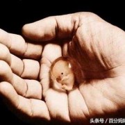 胎儿死图片（人为什么都要死呢？如果早晚都会死，那活着还有什么意义呢）