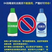 84消毒液猪场能用吗,84消毒液对胎儿有害吗有影响吗